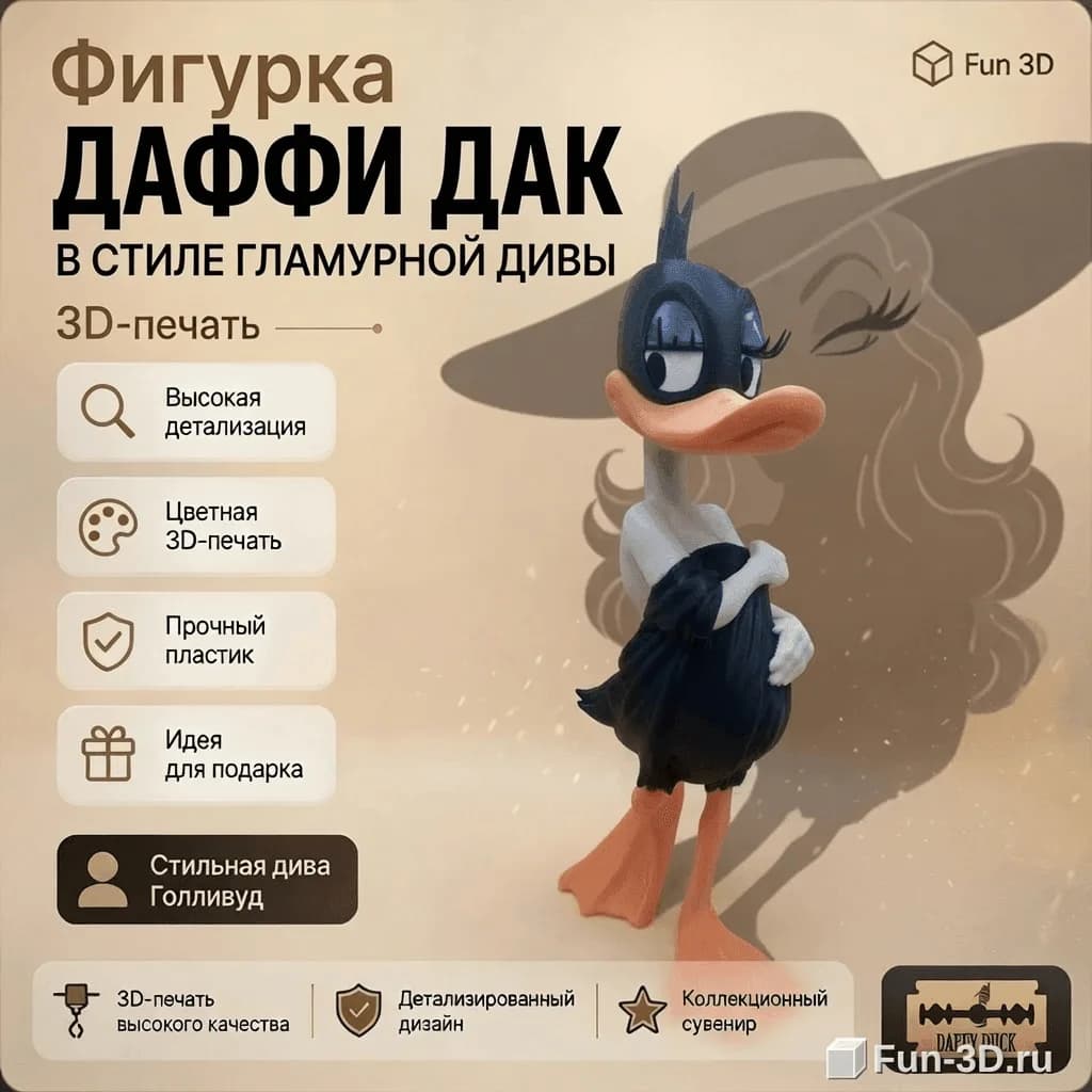 Фигурка Даффи Дак