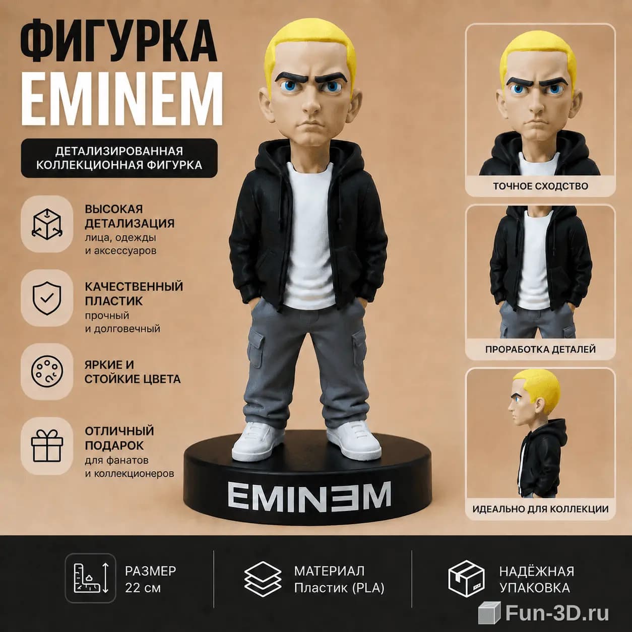 Фигурка Eminem