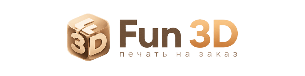 Fun 3D — 3D-печать на заказ